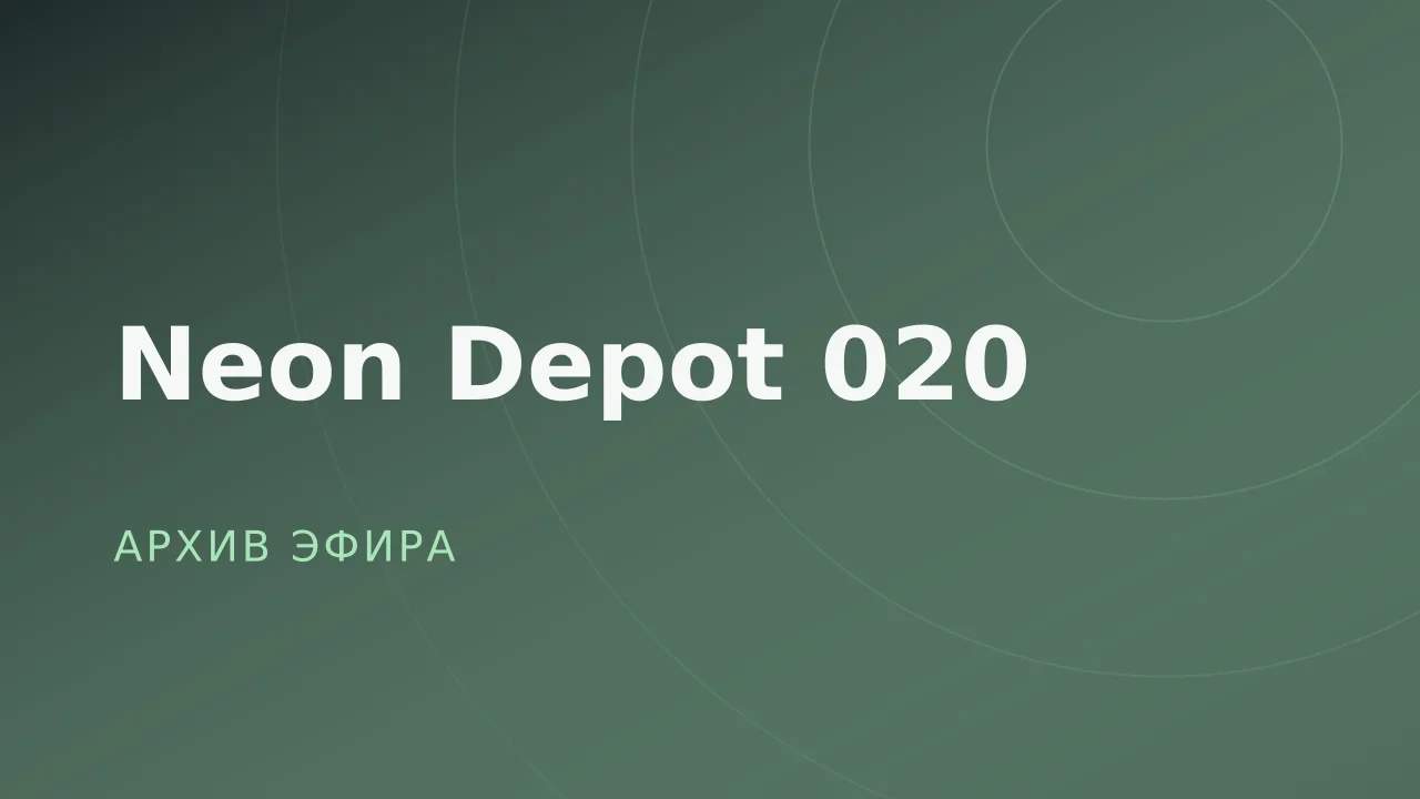 Neon Depot 020