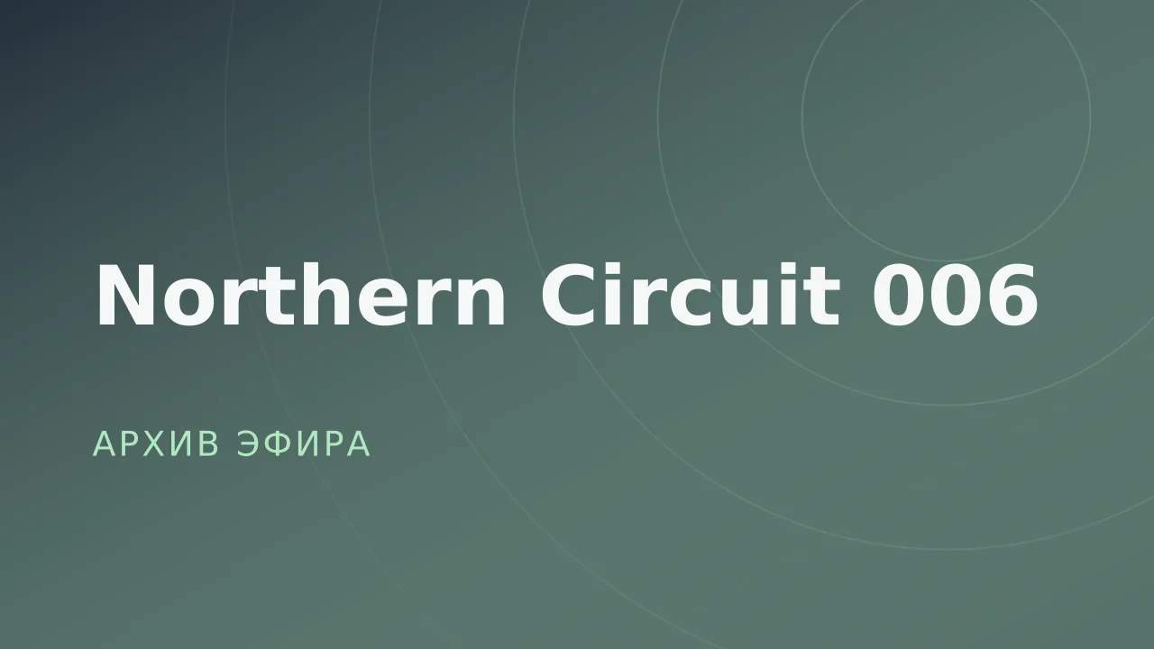 Northern Circuit 006