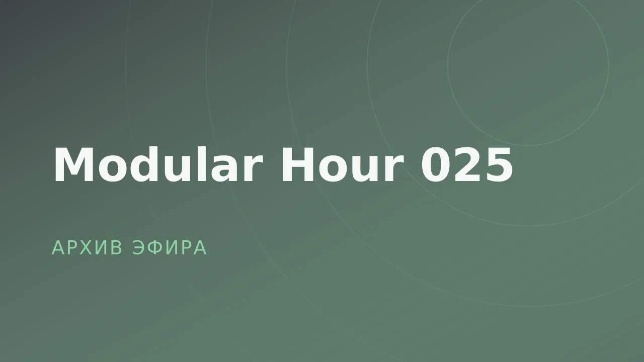 Modular Hour 025