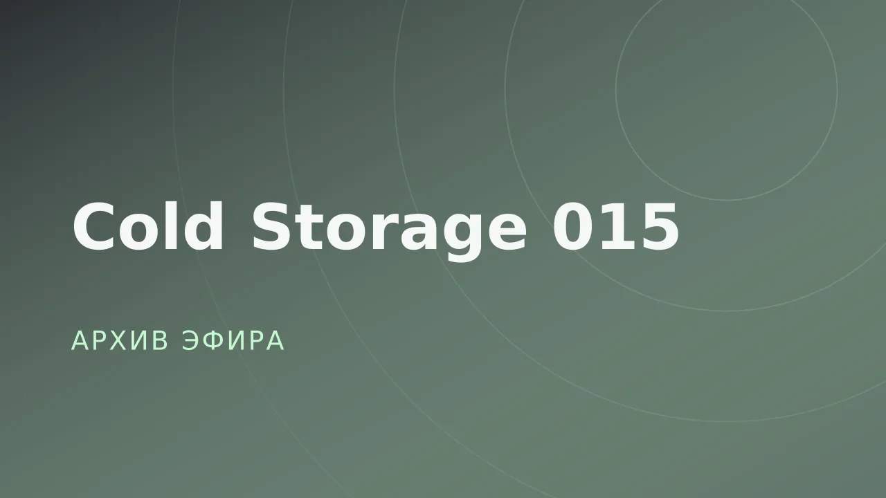 Cold Storage 015